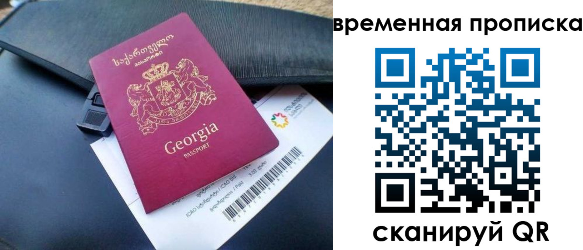 прописка штамп в Зиме