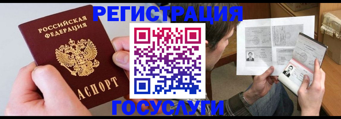 миграционный учет в Зиме