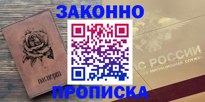 регистрация для школы в Зиме