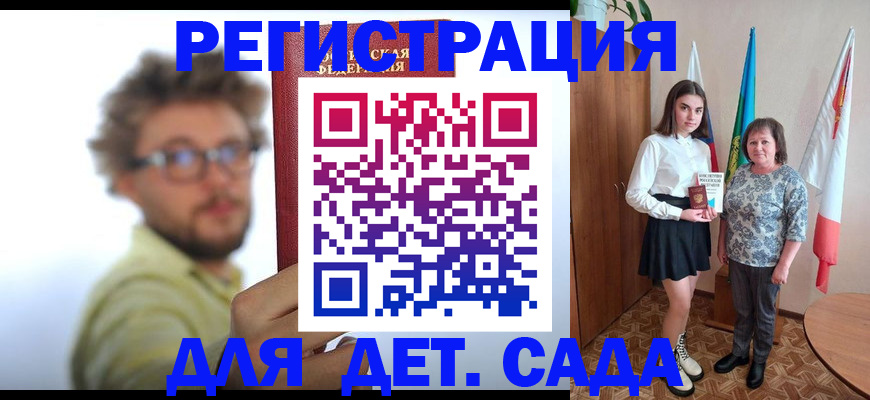 временная регистрация в квартире в Зиме