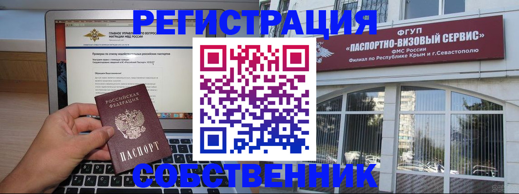 временная регистрация недорого в Зиме